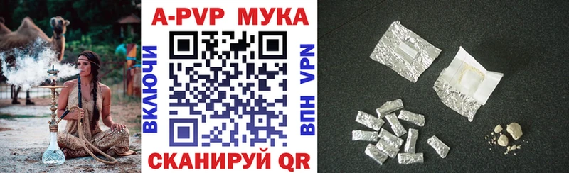A-PVP мука  купить   Буй 