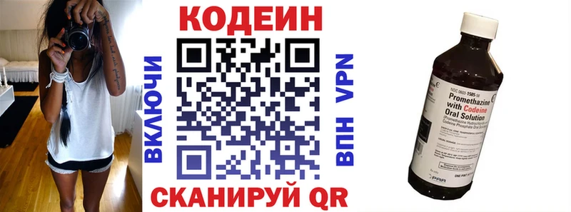 Codein Purple Drank  купить закладку  Буй 