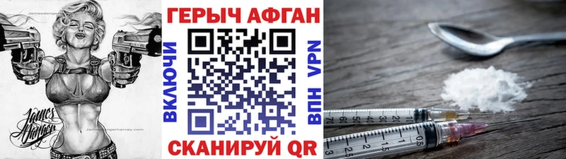 ГЕРОИН Афган  где можно купить наркотик  Буй 