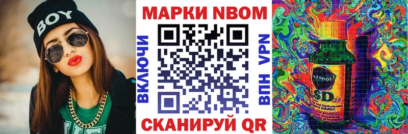 Марки N-bome 1,5мг  Буй 